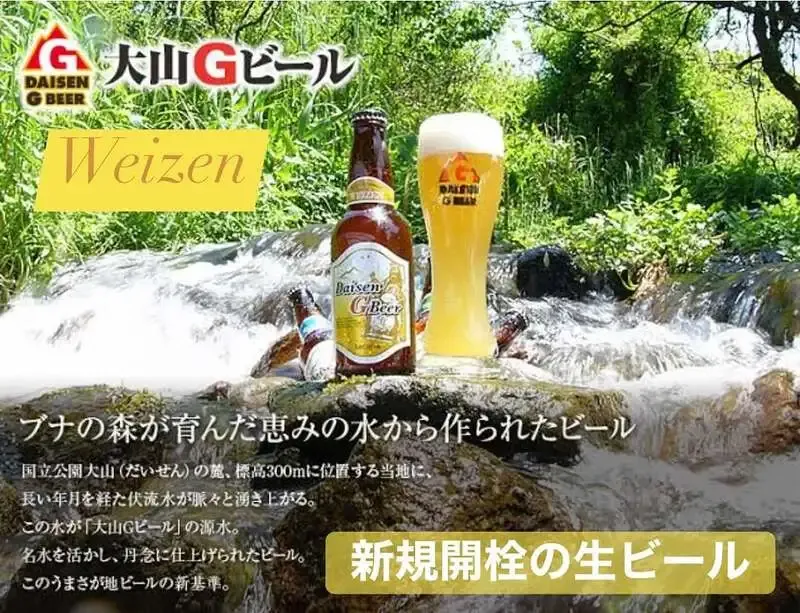 Taki in Shibuya taps Daisen G Beer Weizen, with three beers listed