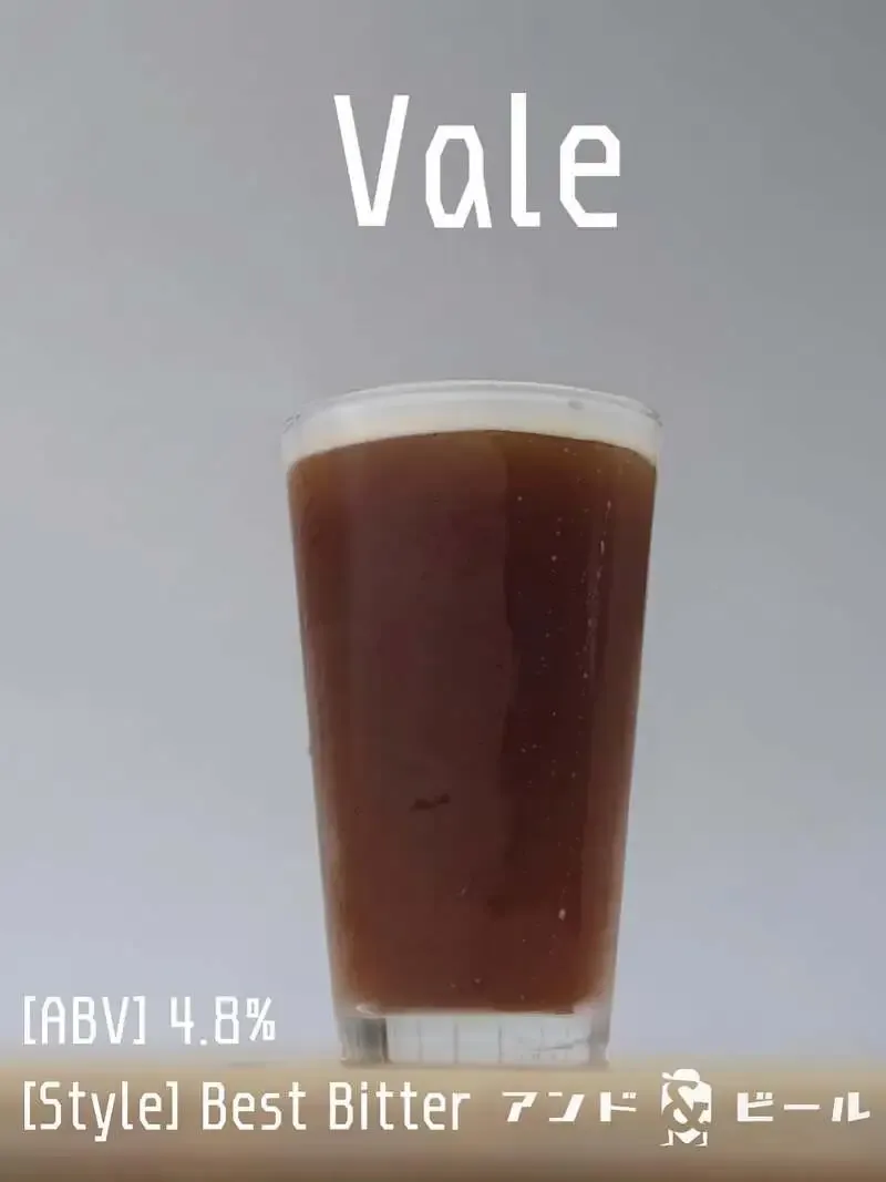 アンドビール、Best Bitter「Vale」を山梨と都内拠点で順次提供