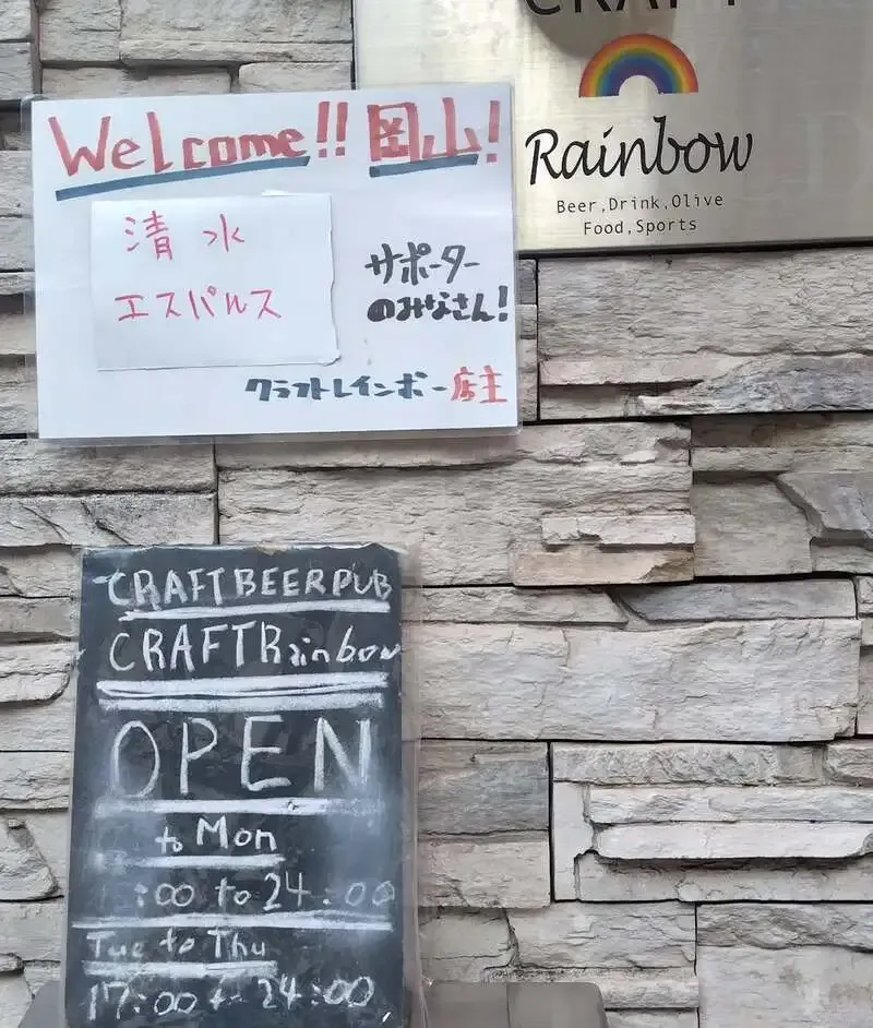 岡山市のCRAFT RainbowでKABELやTenguGrooveなどを開栓