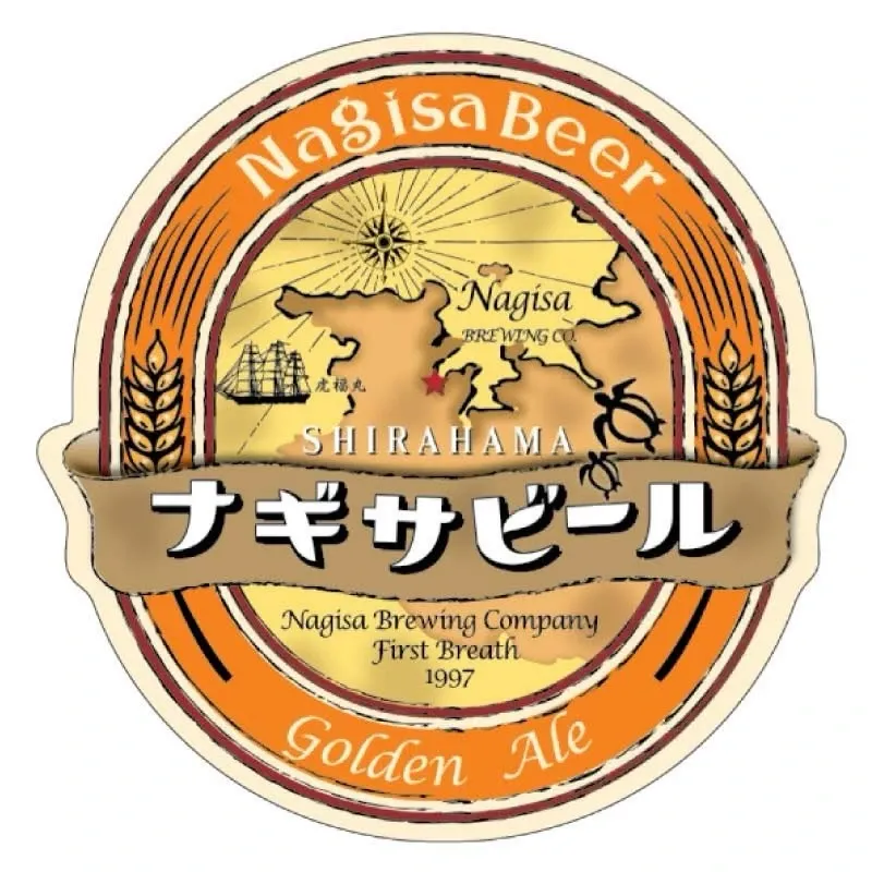 南紀白浜ナギサビール、GW前に限定醸造「ゴールデンエール」を案内