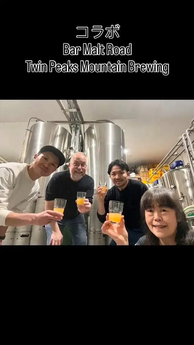 Twin Peaks Mountain Brewing、神田・Bar Malt Road向け限定ラガー『夏の贈り物 Vol.2』を醸造