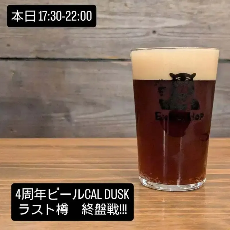 Extra Hopで4周年ビールや限定IPAなど注目の4種が提供中