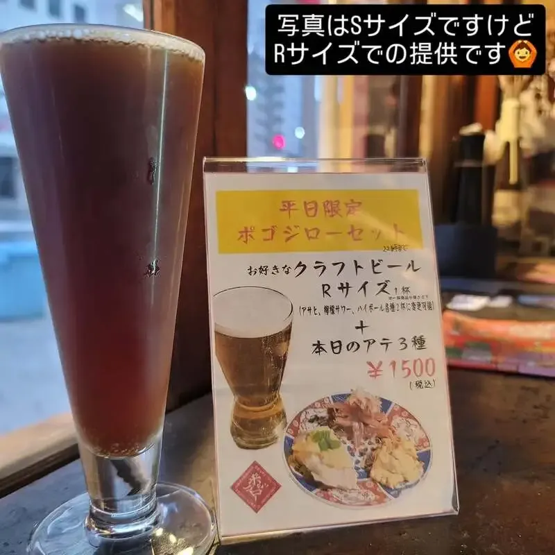 麦酒やポゴジローで新規開栓14種、箕面ビールや鬼伝説が並ぶ