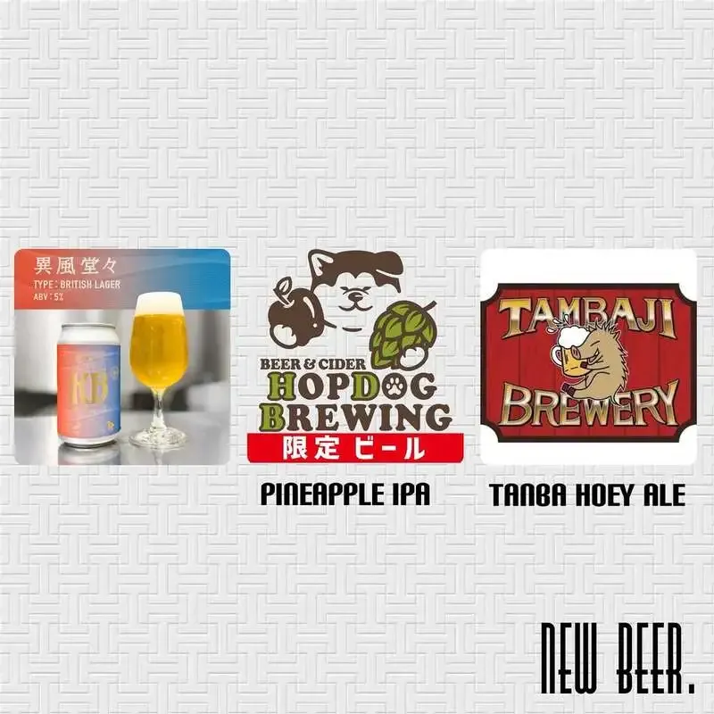 目黒のTHE DODO HOUSEで新規開栓3種　異風堂々、パイナップルIPA、丹波ハニーエール