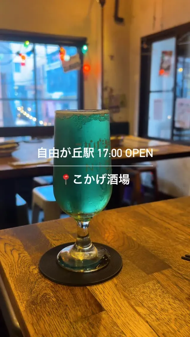 こかげ酒場で城端麦酒「グレートブルー」を提供　5月21日の本日のクラフトビール