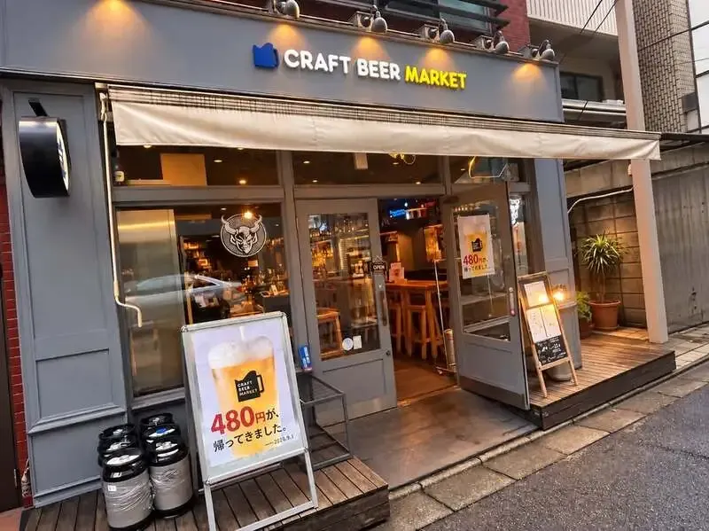 CRAFT BEER MARKET Tamachi to Hold Anniversary Event on September 12