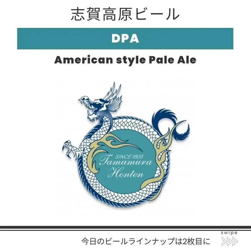Shiga Kogen Beer "DPA" Keg Opened at Bucket Coffee&CraftBeer