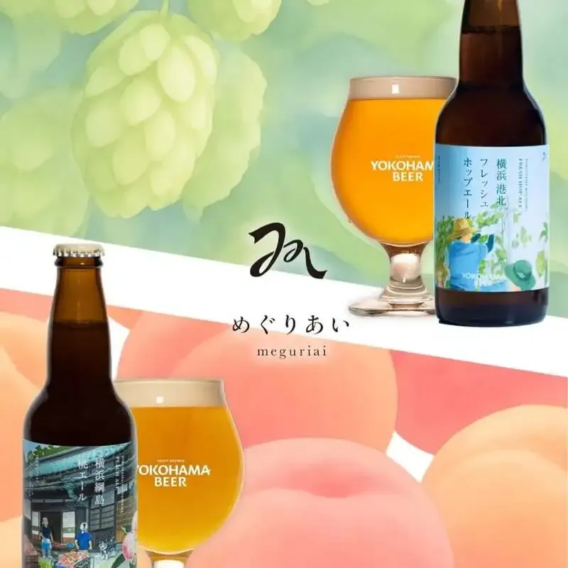 LANA beer Taps Two Rare Seasonal Beers from Yokohama Beer