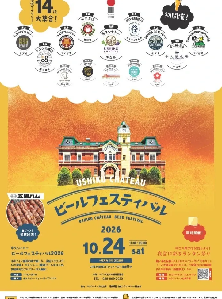 Eguchiya Brewing Introduces Its Craft Beer Story from Kasumigaura
