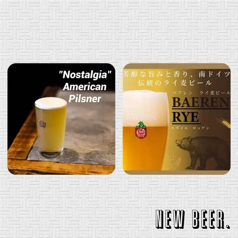 目黒・THE DODO HOUSEでバーバリックワークス「ノスタルジア」とベアレン「ライ麦エール」開栓