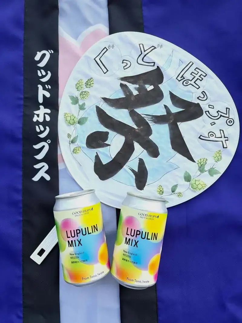 GOOD HOPS Announces Special Taproom Hours for Tono Festival