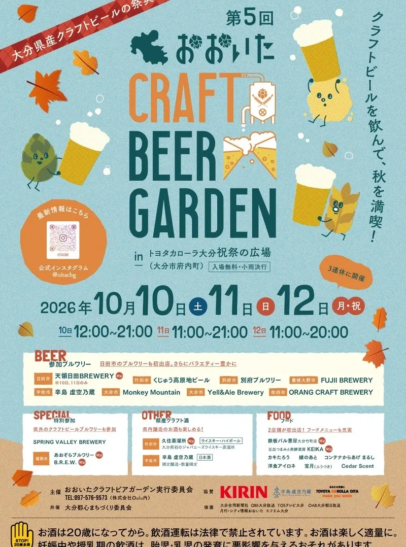 福岡・荒戸のブリューパブB.R.E.W.、Instagramでイベント情報を発信