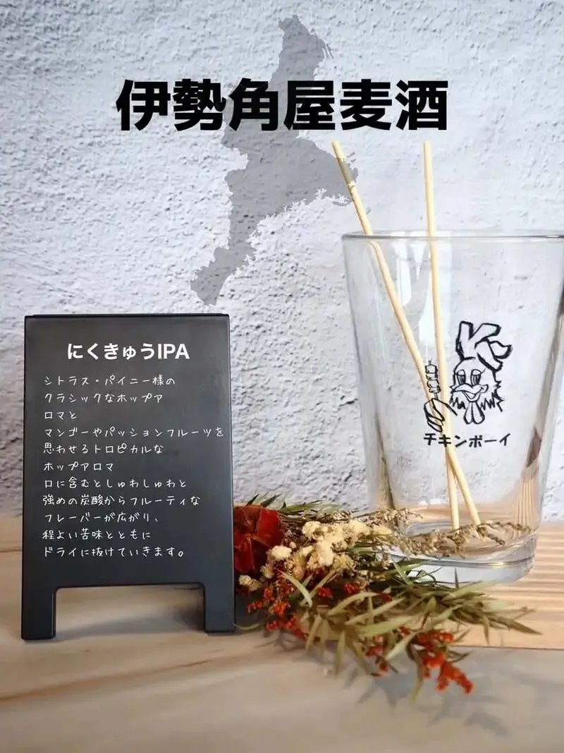 今池のCHICKEN BOYで伊勢角屋麦酒「にくきゅうIPA」が開栓
