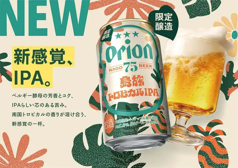 渋谷・WaileleにALOHA BEER再上陸　ハワイ発6種を提供