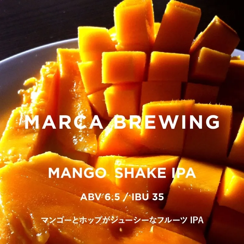 Beer&Cafe HafenでMARCAのMANGO SHAKE IPA開栓、ゲスト6種も登場