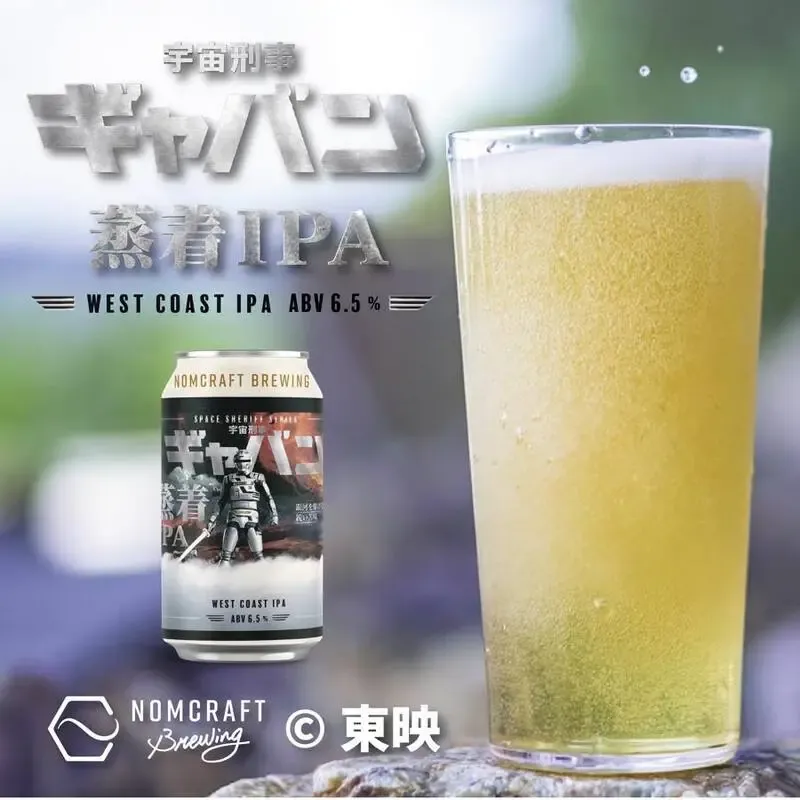 Beer House HobbitでNomcraft Brewingの宇宙刑事コラボ3種を紹介