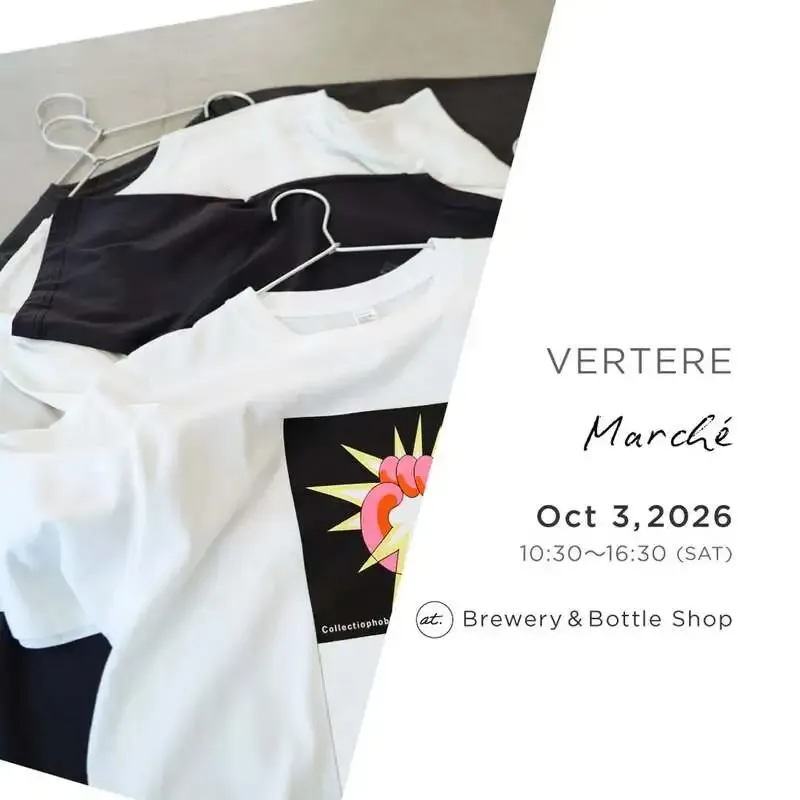 ビアカフェ バテレが初の「VERTERE Marche」を10月3日に開催