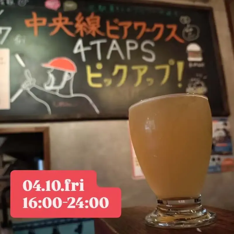 BEER NOVA、4月10日営業でRepubrewとU.B.P. BREWERYの樽生案内