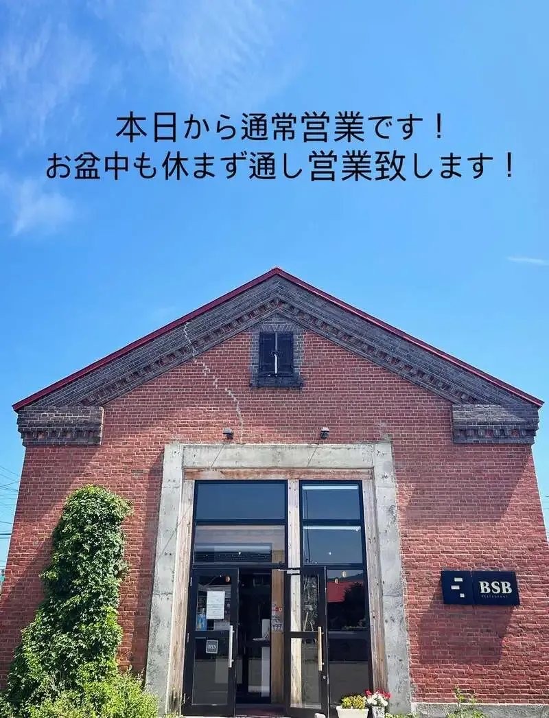 美深白樺ブルワリー、6タップ再稼働　全て自家醸造の美深ビール