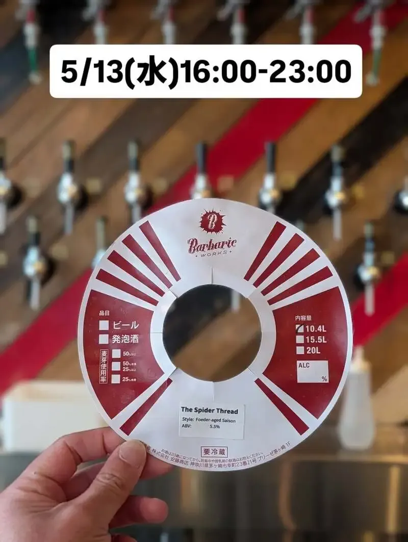 BEER NOVA、5月13日16:00-23:00営業のタップリスト公開　米西海岸IPAや埼玉銘柄も