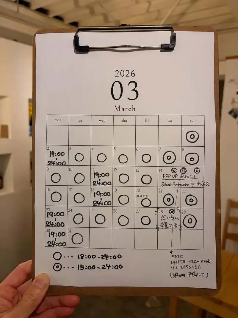 マジックアワー下高井戸本店、3月営業情報とイベント日程を公開