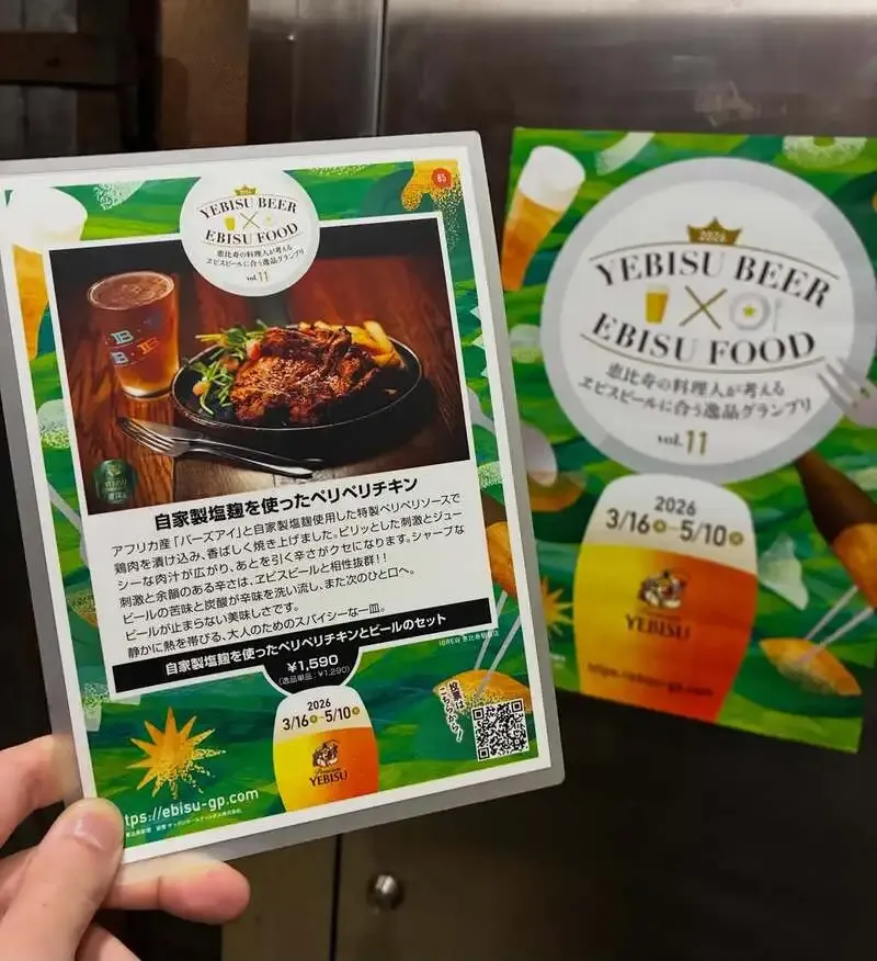 IBREW恵比寿駅前店で新規4樽開栓、限定「澄深し」も登場