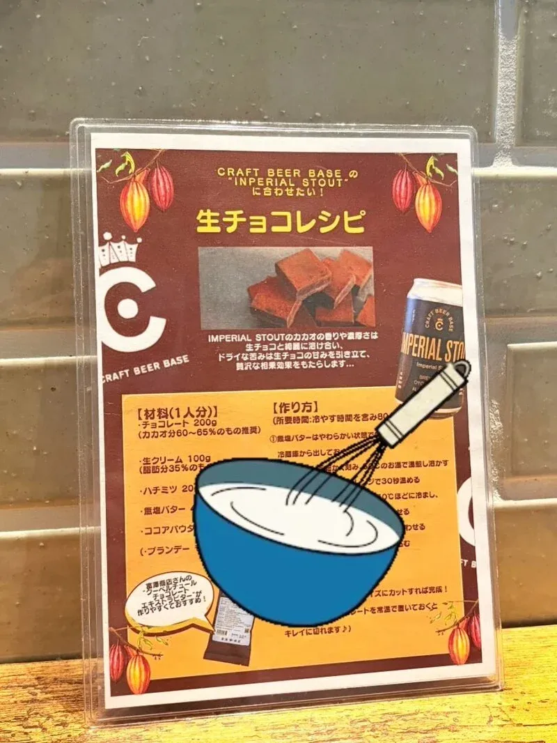 CRAFT BEER BASE leaf、3月25日タップ公開　自社9種＋ゲスト5種