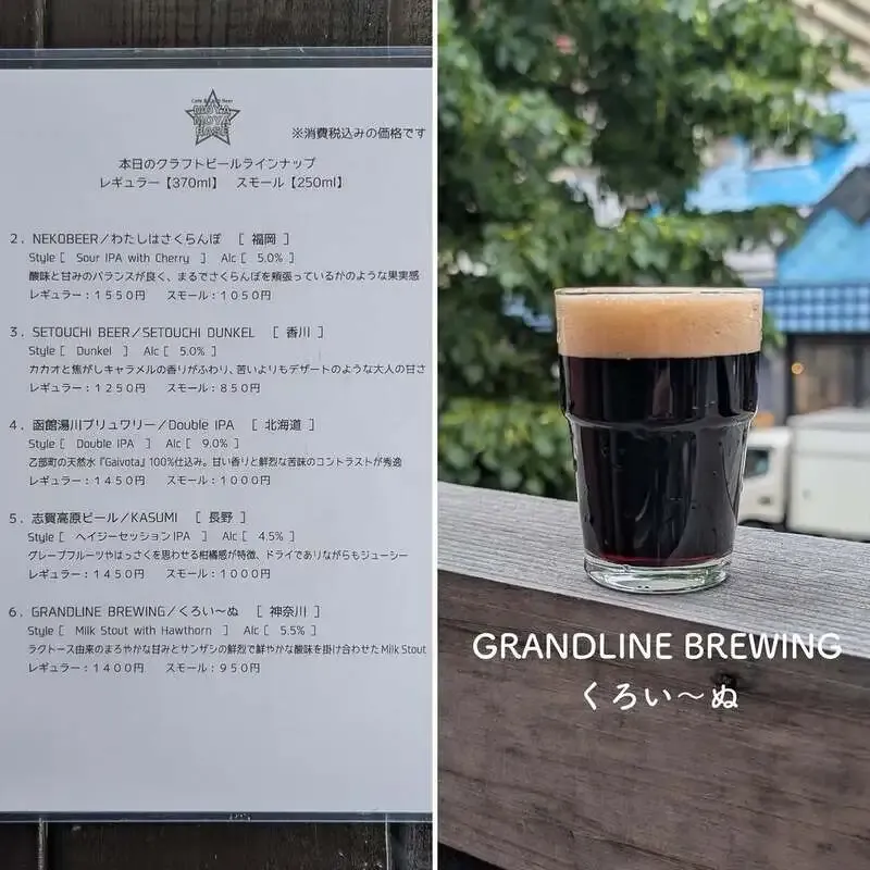 札幌のモヤモヤベースでGRANDLINE BREWING「くろい〜ぬ」が開栓