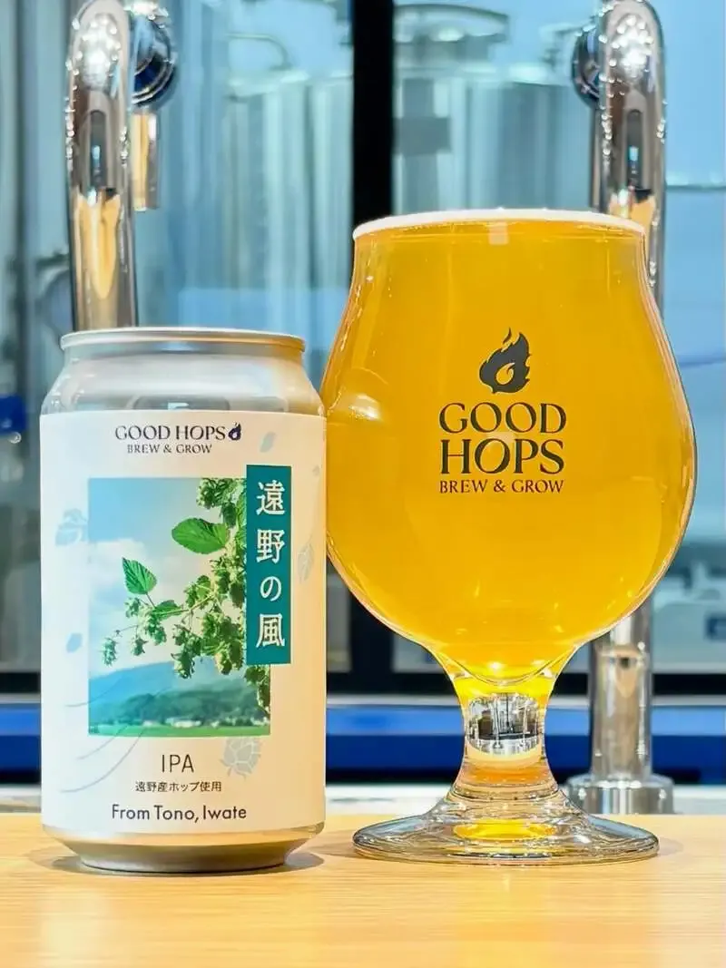 グッドホップス、4月11日タップルームで新作IPA「遠野の風」を開栓