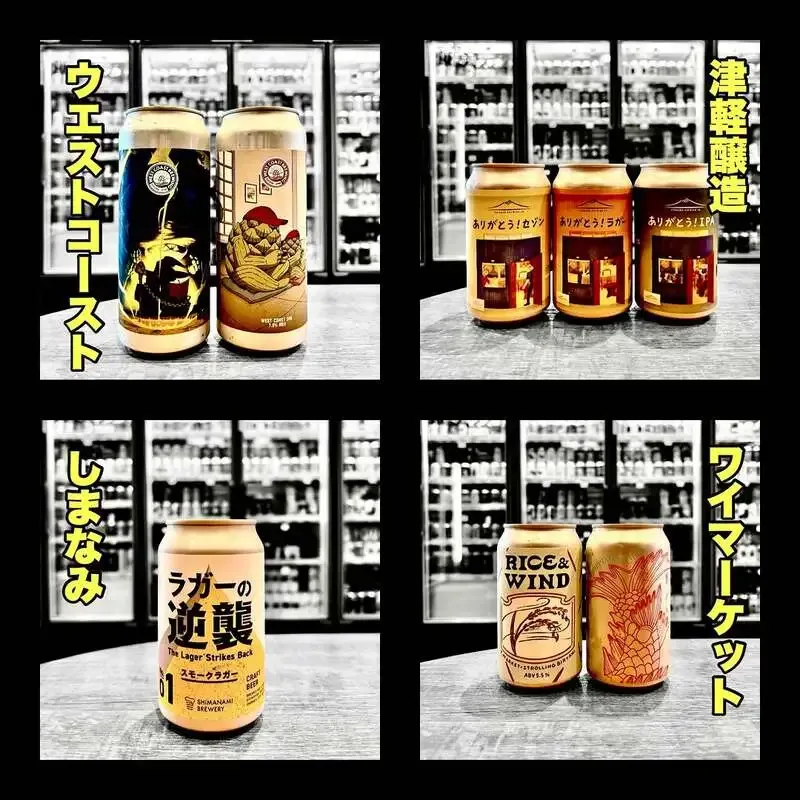 北沢小西にWEST COAST BREWINGなど4ブルワリーのタップが到着