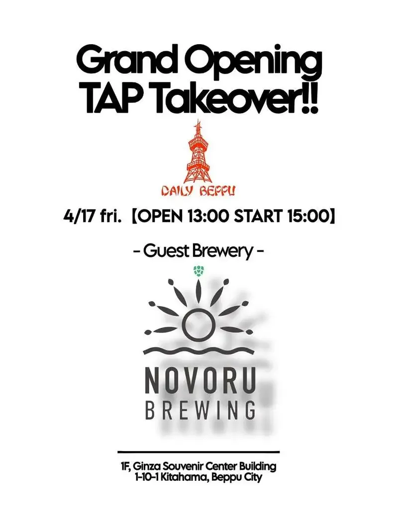 DAILY BEPPU、4月17日にノボルブルーイング迎え初のタップテイクオーバー