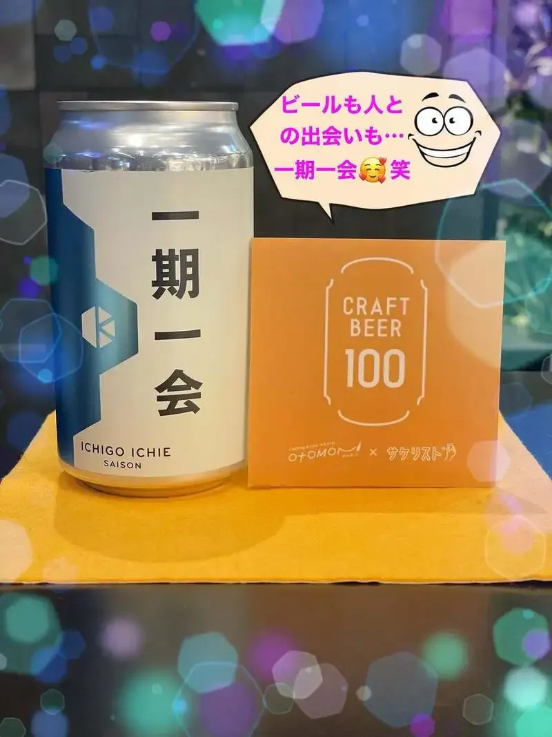 クラフトビール100 Otomoni×サケリスト新宿で京都醸造「一期一会」を紹介