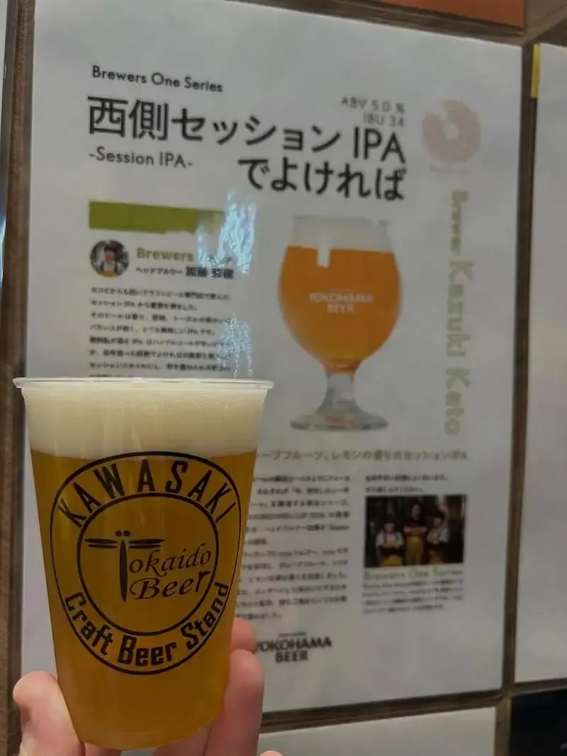 川崎のKAWASAKI Craft Beer Stand、18種のタップリストを公開