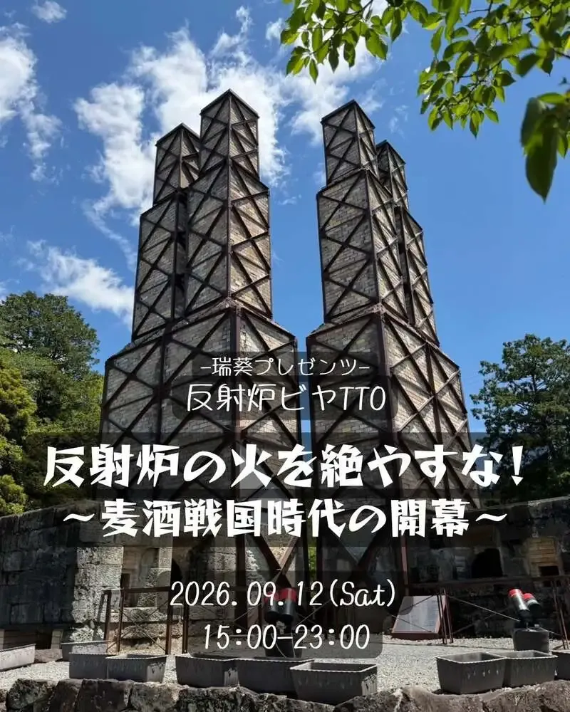 Gambrinus in Kokubunji previews Hansharo Beer TTO and 13 drafts