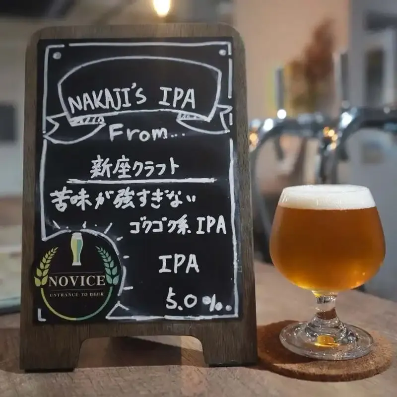 Entrance to Beer NOVICEで新座クラフトのNAKAJI’S IPAが仲間入り
