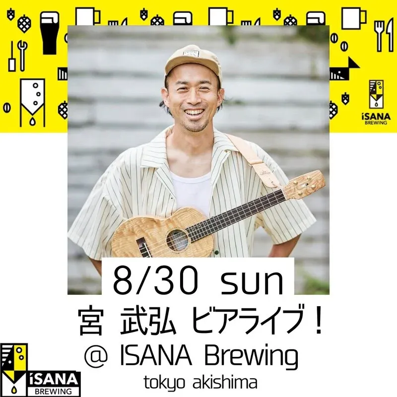 イサナブルーイング、8月30日に宮 武弘さんのライブを開催