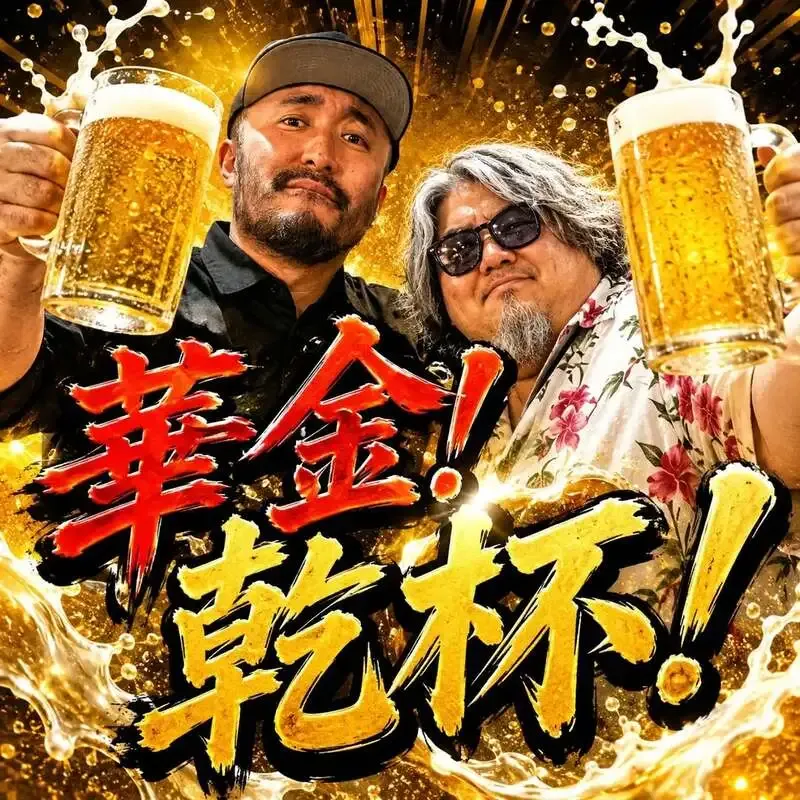 BEER HUNTING URAWA、7月31日に新規開栓4本　リアルエールも提供