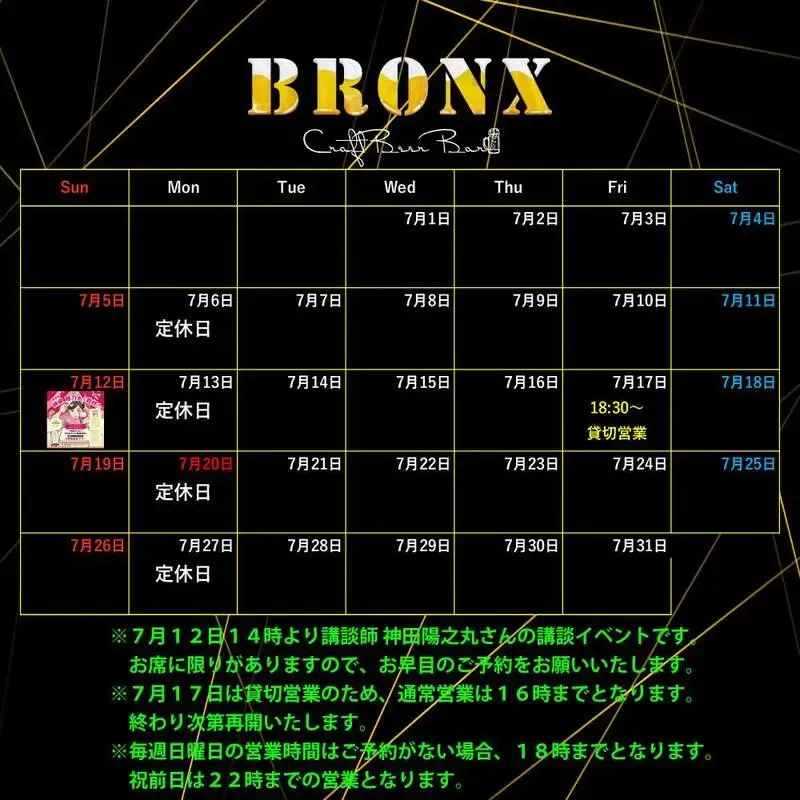 CraftBeer Bar BRONX、6月27日タップリストに城端麦酒「GREAT BLUE」など11種