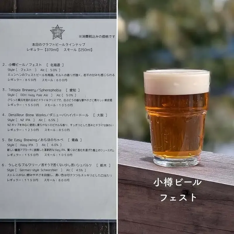 モヤモヤベースでゲストビール1樽入れ替え、個性派3銘柄を提供