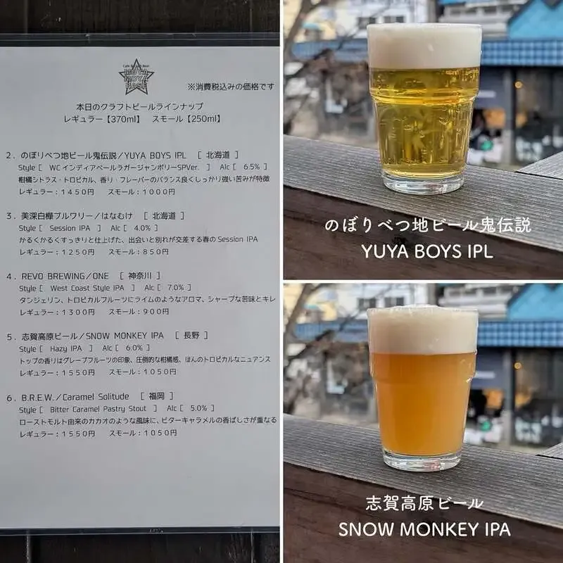 札幌・モヤモヤベースで2樽入れ替え　鬼伝説のIPLと志賀高原IPA