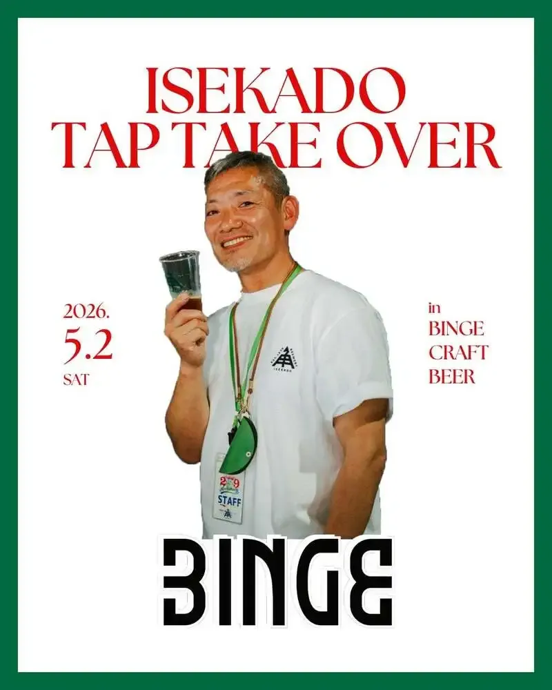 伊勢角屋麦酒、6種のIPAを詰めた「春のIPA祭り2026」を案内