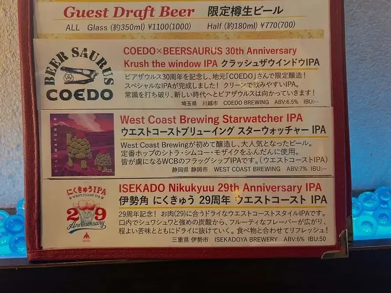 Beersaurus Honkawagoe updates 4 guest taps including COEDO × beersaurus