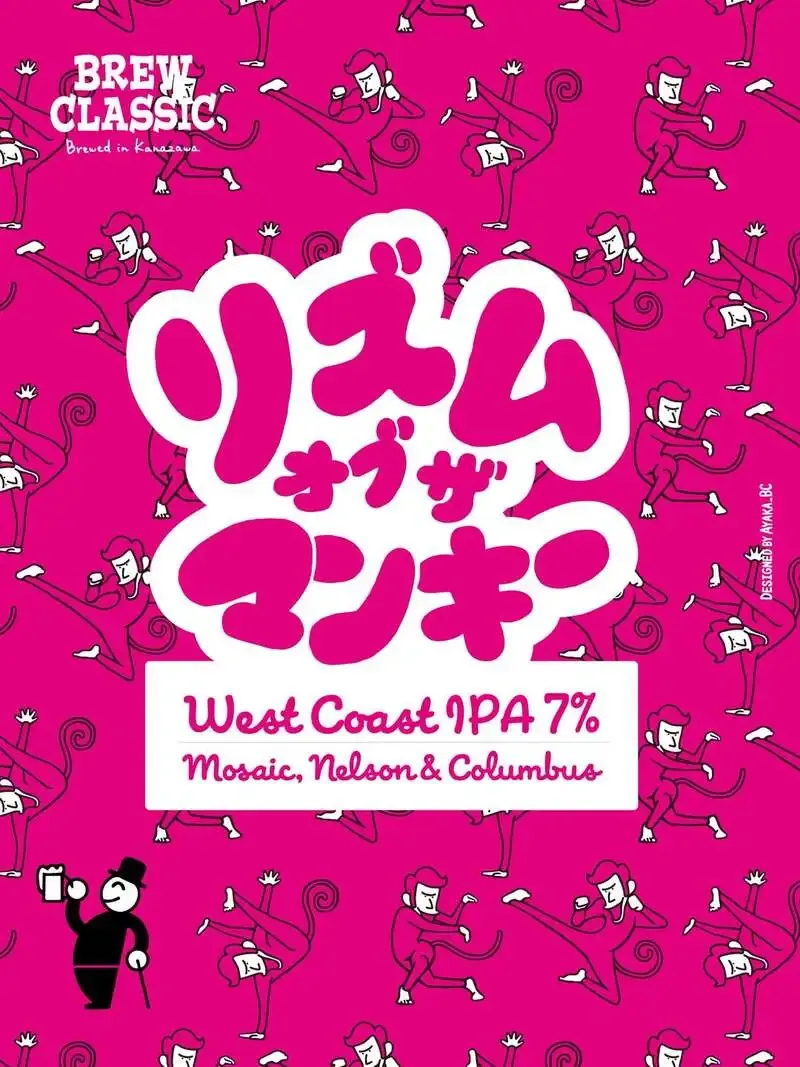 BREW CLASSIC Introduces Rhythm of the Monkey for Jibiruba's 13th Anniversary