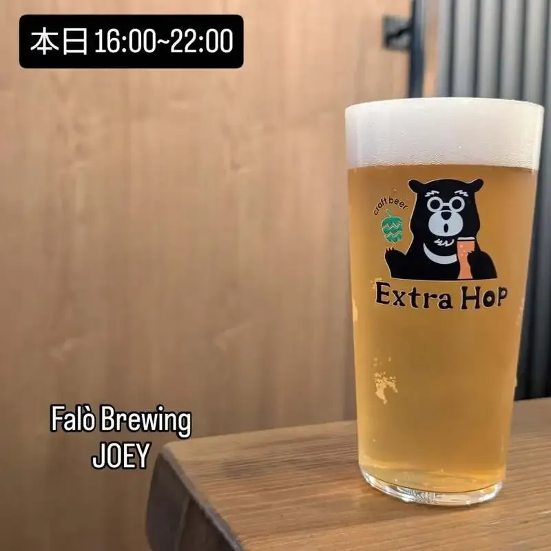 Extra Hop in Oita taps Falò Brewing JOEY and OUR BREWING New Classic
