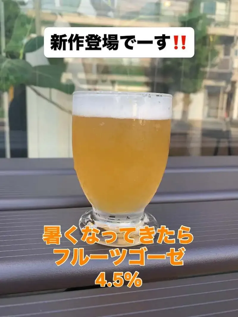 八千代ブルワリー、新作フルーツゴーゼ「暑くなってきたら」を紹介