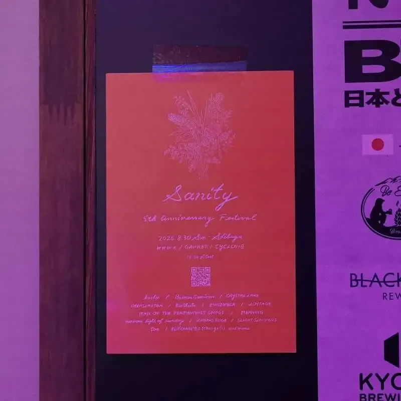 五反田のBrewpub Truth、7月3日タップリストにSTONE IPAと片品ブリューイング