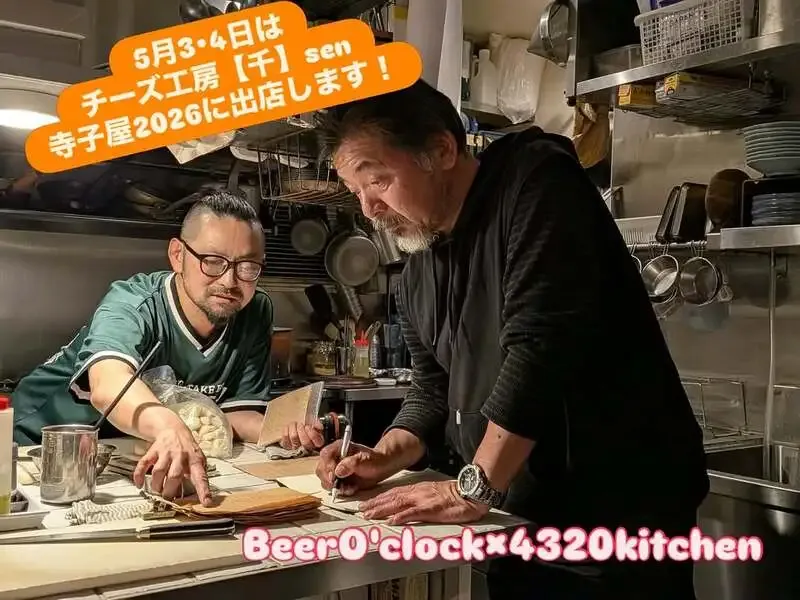 Beer O'clockでハーヴェストムーン『T LAGER』とWCB『Full Hop Alchemist v29』開栓