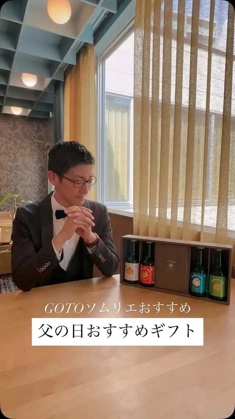 およろこbreweryが父の日向けギフトを販売　選べるメッセージカード付き