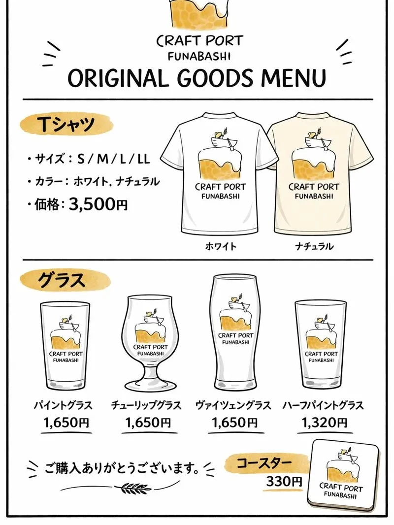 CRAFT PORT FUNABASHI、Tシャツとグラス販売開始　4月5日にLady Honkerzライブ