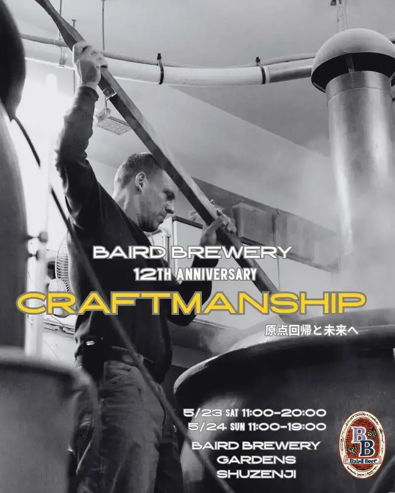 ベアード修善寺「周年祭2026」開催、5月23・24日に2日間実施